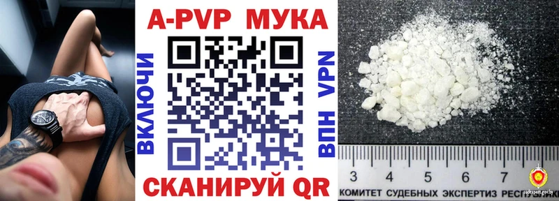 купить закладку Нелидово APVP крисы CK