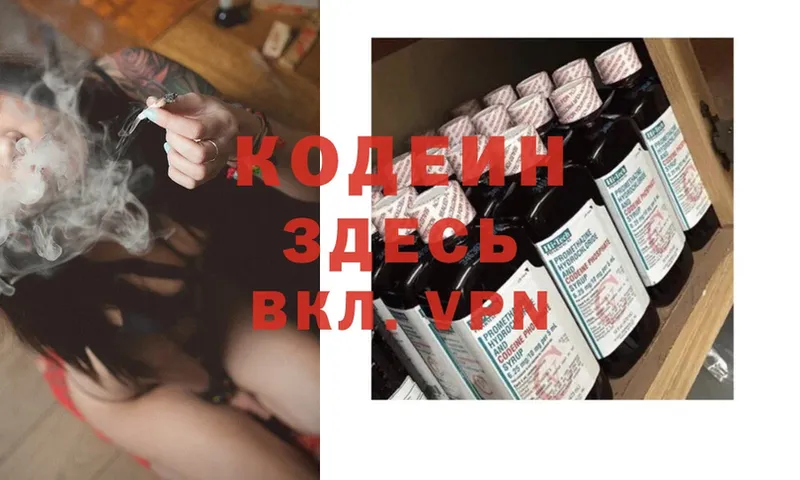 Кодеин Purple Drank  что такое наркотик  Нелидово 