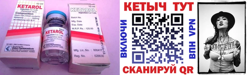 гидра   Нелидово  КЕТАМИН VHQ 