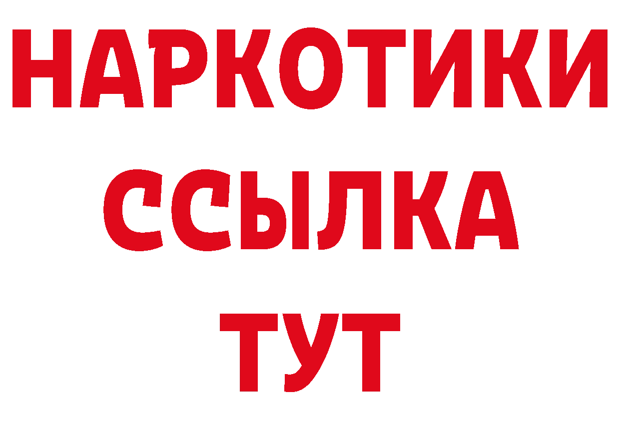 БУТИРАТ BDO вход дарк нет ссылка на мегу Нелидово