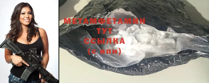 Метамфетамин Methamphetamine  купить   Нелидово 